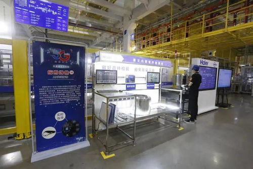 質美嶗山 利企惠民 好品山東推介 海爾集團